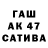 Каннабис AK-47 Creative Living