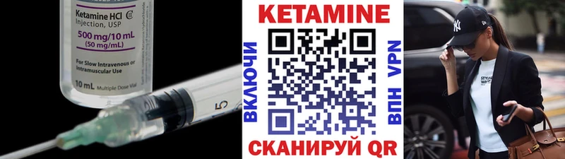 Кетамин VHQ Морозовск