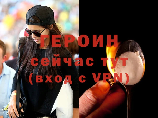 героин Гусев