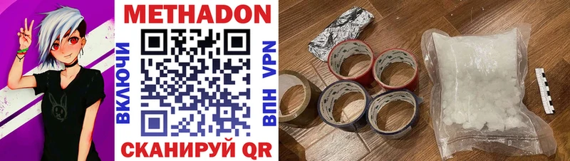 Купить закладки  Морозовск  МЕТАДОН белоснежный 