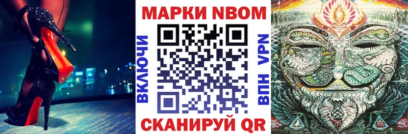 Марки 25I-NBOMe 1,8мг  Купить  Морозовск 